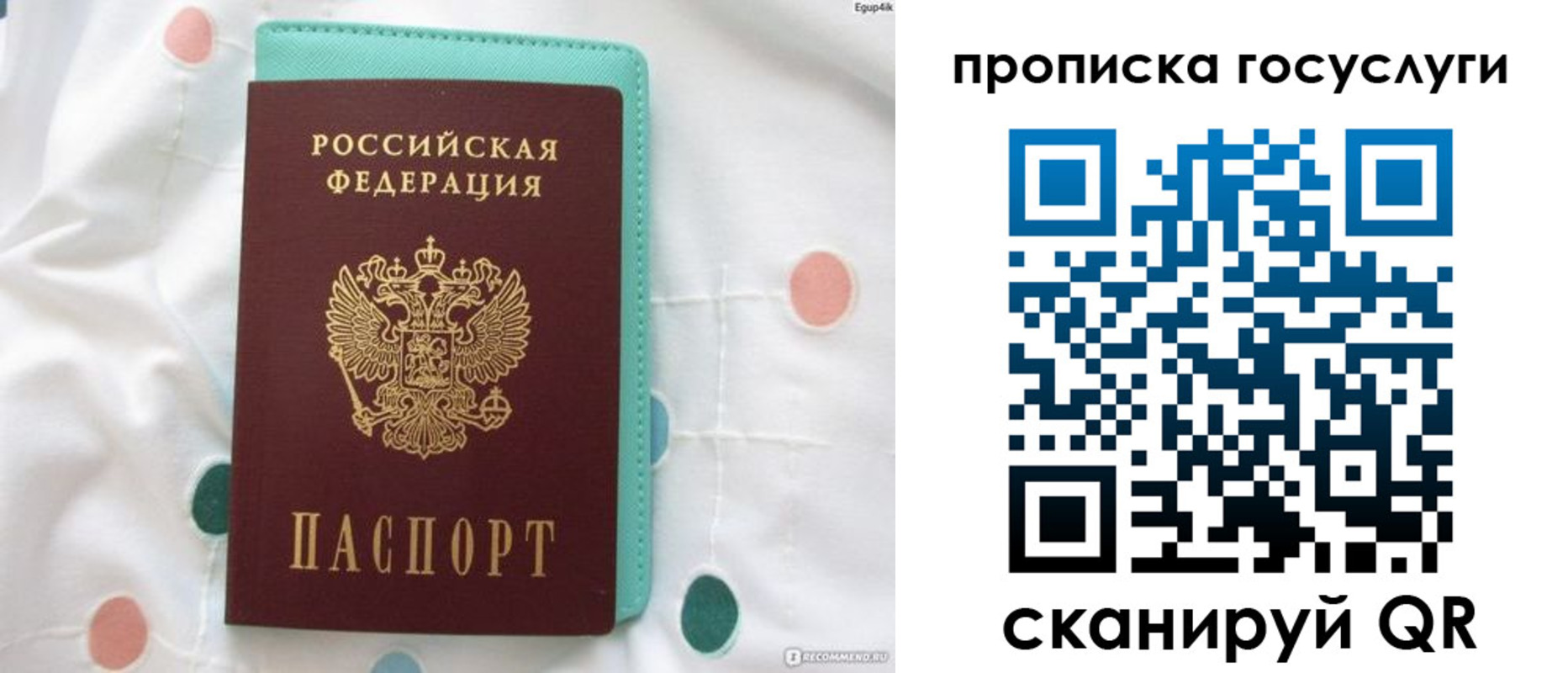 прописка для кредита в Кирсанове