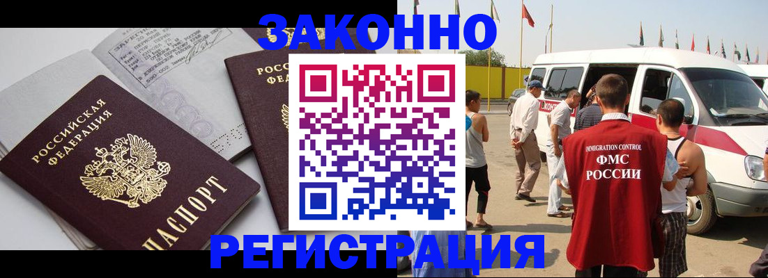 временная регистрация в Кирсанове
